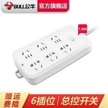 公牛（BULL） 插座/B5系列 带儿童保护门/新国标插座/排插/插排/接线板 GN-B5060 总控开关全长1.8米六位