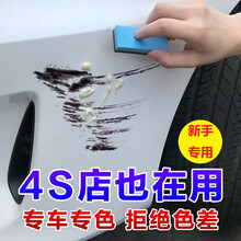 汽车漆面深度刮花修复补漆笔珍珠白黑色车漆去痕修复神器自喷油漆 单支 黑色(送划痕蜡)