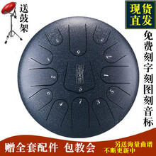 木火鲁儒空灵鼓12寸13音15音钢舌鼓14寸14音C调成人乐器儿童忘忧鼓手碟禅音鼓手碟鼓古筝伴侣 演奏款12寸13音藏青