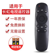 荣升适用于长虹液晶电视遥控器RID810 32 39 43 42D2000N 43D2060G