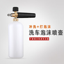 PA喷壶扇形雪花枪泡沫洗车液喷壶高压洗车机家用发泡器水枪头泡沫清洗枪 1/4快接雪花泡沫喷壶 1L