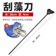 老渔匠草缸水草修剪工具套装不锈钢水草种植剪刀加长波浪剪刮藻刀平沙铲直弯镊子 刮藻刀