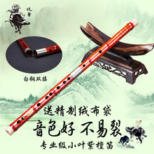 牧童檀韵新品小叶紫檀笛典藏级笛子李大同鉴戈大师手工制作 G