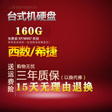 台式机全新串口机械硬盘160G 250G 320G 500G 1T 蓝盘/薄盘/绿盘 绿色