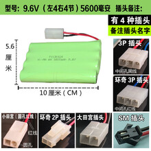 5号玩具遥控车充电电池组大容量3.6V4.8V6V7.2V9.6V700MAH 玫瑰红色