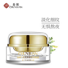 【赠黄芪霜30g】春娟 黄芪保湿修护眼霜15g 改善眼袋黑眼圈淡化细纹提拉紧致国货护肤品 单瓶