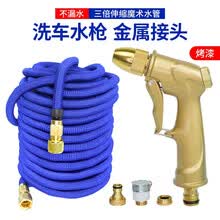 洗丽洗车水枪 22.5米 伸缩浇花水管软管 多种水型金属杆高增压喷 家用阳台冲洗摩托车刷汽车家用汽车 烤漆套装5件套 原长度5米 冲水后15米 合金水枪+...