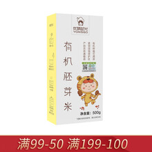 优萌时光 宝宝有机胚芽米500g 500g
