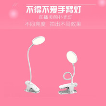 不得不爱手臂灯主播美颜灯罗技950补灯光方向灯5G摄像头补光灯美颜灯 手臂灯2个