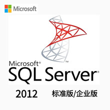 微软正版win sql server 2008标准版企业版/SQL Server 2012数据库软件 含专票 2008R2 企业版 10用户