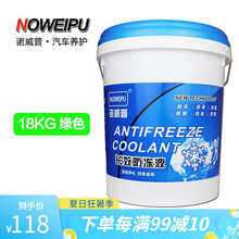 诺威普 货车防冻液地-暖专用-25-35-45度大桶200公斤冷却液家用锅-炉红色中央空调管道太阳能 绿色 18KG/20L -25°