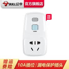 公牛（BULL） 漏电保护器插头10A/16A热水器空调大功率接线防漏电插头 GN-920L 即插即用10A普通款