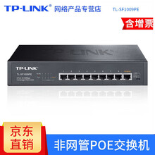 TP-LINK POE交换机 48V标准POE供电4/8/16/24口 视频监控 无线AP使用 TL-SF1009PE(8口125W)