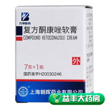 光辉 复方酮康唑软膏7g 1盒装