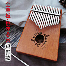 拇指琴 卡林巴琴10音17音非洲手指琴 kalimba卡林巴 手拨钢琴儿童 全单17音桃花芯玛雅+
