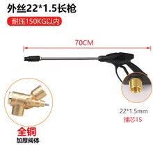 安路仕洗车机水枪高压专用380/280家用刷车泵水抢220v清洗机配件 外丝22长款水枪（全铜阀体）（全铜阀体）