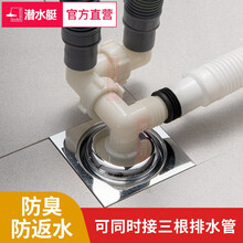 潜水艇洗衣机地漏下水接头防溢水接两台洗衣机排水管下水管地漏盖三通连接头双用洗衣池防臭密封塞与地漏接头 四通接头【接3根排水管】