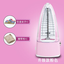 DBAO机械节拍器钢琴吉他小提琴古筝考级专用节拍器乐器通用节奏 DBAO升级款粉色+乐谱夹子+擦琴布