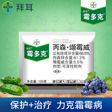 拜耳 霉多克  丙森·缬霉威 66.8% 霜霉病剂 100克 100g