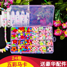 diy儿童串珠玩具益智手工制作材料包 穿珠子小女孩项链手链礼物 24格 五彩马卡 送工具包