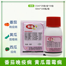 日本科佳氰霜唑番茄黄瓜葡萄西瓜草莓霜霉病晚早疫病剂 8ml