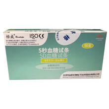 怡成血糖仪试纸5D-1/5D-2家用5秒血糖测试仪全自动测试条糖尿病测血糖的仪器独立装瓶装桶装50片 【22年7月】50片独立试纸+50采血针+酒精棉