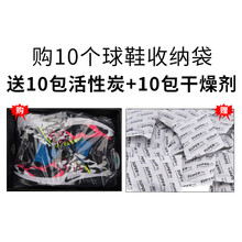 Super球鞋防氧化袋旅行防潮防霉防尘收纳袋装鞋袋装鞋袋子 L码（40-46）10个袋
