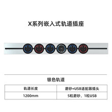 优必克 USB电力轨道插座多功能嵌入式插线板 家用办公电源可移动接线板无线插排 1200mm+5个磨砂适配器+1个USB适配器