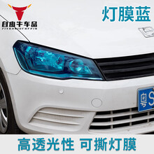 自由牛 汽车灯膜尾灯改装喷膜熏黑磨砂可撕喷漆透光膜大灯改色膜车灯贴膜 【1瓶装400ml】冰蓝色-送扑克牌+毛巾 汽车用品