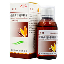 鲁南 贝分 盐酸西替利嗪糖浆 120ml*1瓶 1盒