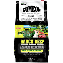 伊萨伊卡曼狗粮幼犬狗粮全种通用型 伊卡曼幼犬粮10kg