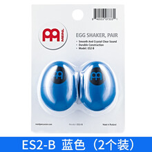 德国Meinl麦尔手指沙蛋 卡宏木箱鼓伴侣打击乐伴奏手摇彩色沙球锤 蓝色（2个装）