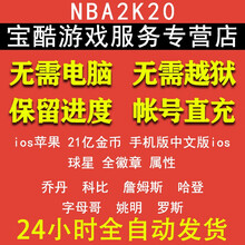 Nba2k20游戏币 商品搜索 京东