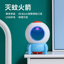灭蚊灯家用儿童室内静音驱蚊婴幼儿孕妇小孩灭蚊神器卡通吸蚊灯电子除蚊器小火箭生日礼物 小火箭灭蚊灯