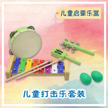 维斯曼 奥尔夫儿童打击乐器套装组合婴幼儿启蒙早教音乐教具摇铃玩具 绿色一套