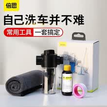 倍思 双重高压洗车水枪 增压水枪喷头 魔术伸缩软水管全金属家用汽车冲洗神器 可用于花园浇花多功能水枪 【泡沫壶+洗车液+毛巾+水胶布】清洗套装