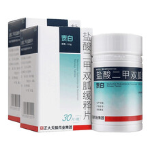 正大天晴 泰白 盐酸二甲双胍缓释片 0.5g*30片/盒 RX 2盒装
