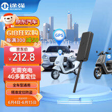 途强gps定位器汽车防盗4G跟追踪器卫星车辆车载定位仪