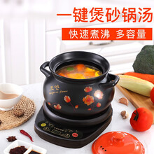 航方分体式煲汤锅电炖锅陶瓷砂锅煲汤锅电子全自动养生煲家用煮粥炖汤锅预约隔水炖大容量 8.5L煲C印花（JS）+黑底座A