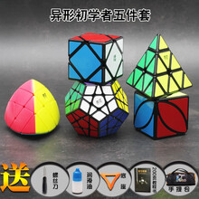 奇艺三阶魔方初学者魔方套装全套四阶异形金字塔镜面五魔方玩具 贴纸+实色异形5件套