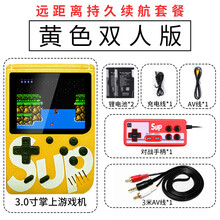 华渊 SUP掌上游戏机psp掌机充电宝fc迷你怀旧款老式儿童街机复古便携经典送男朋友生日礼物 黄色-【双人版+3米AV线+备用电池】S