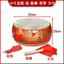 米囹 大鼓 牛皮鼓 龙鼓 中国红鼓 成人 儿童 演出 扁鼓 堂鼓 锣鼓 乐器舞蹈节奏鼓 16寸龙鼓+鼓棒+背带+方巾