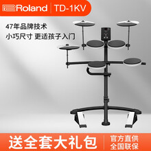 ROLAND罗兰便携折叠电子鼓TD4KP儿童电鼓TD1K/1KV架子鼓爵士鼓 TD-1KV+大礼包