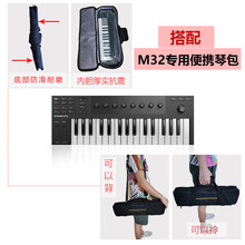 NI KOMPLETE KONTROL M32/A25/A49/A61半配重MIDI编曲键盘控制器 M32键盘+专用琴包