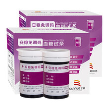 三诺（SANNUO） 三诺安稳免调码血糖仪试纸50片家用血糖测试仪器全自动血糖试条 (无仪器)100片试纸+100针棉