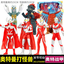 欧布奥特曼玩具赛罗迪迦捷德超大可动人偶怪兽玩具  奥特战甲之奥特曼打怪兽【套装B】