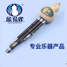 蓝孔雀葫芦丝 紫竹演奏型 c调 降b调 小D/G/F调 乐器专卖 降B调 标准款