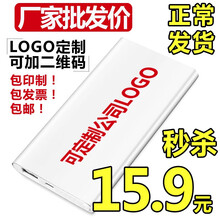浪里豹超薄充电宝可定制公司logo活动小礼品移动电源便携订手机通用苹果小米华为充电宝通用大容量聚合物 银色