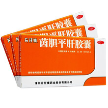 漳州片仔癀 茵胆平肝胶囊 20粒 清热利湿 肝胆湿热 口苦 套餐一：3盒装（约12天用量）