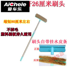 加长柄伸缩杆猪鬃软毛洗车刷子车用刷车拖把货车洗车工具汽车毛刷 1.5米钢杆塑料板26cm头毛耐用
